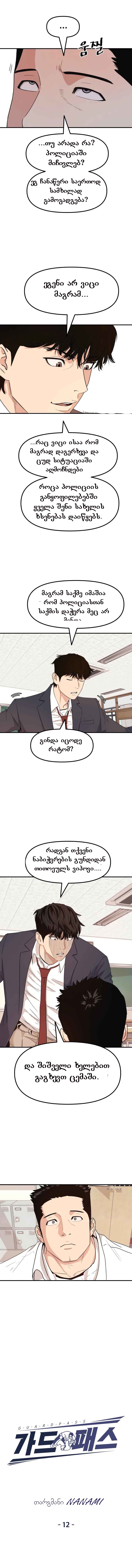 Page (5)